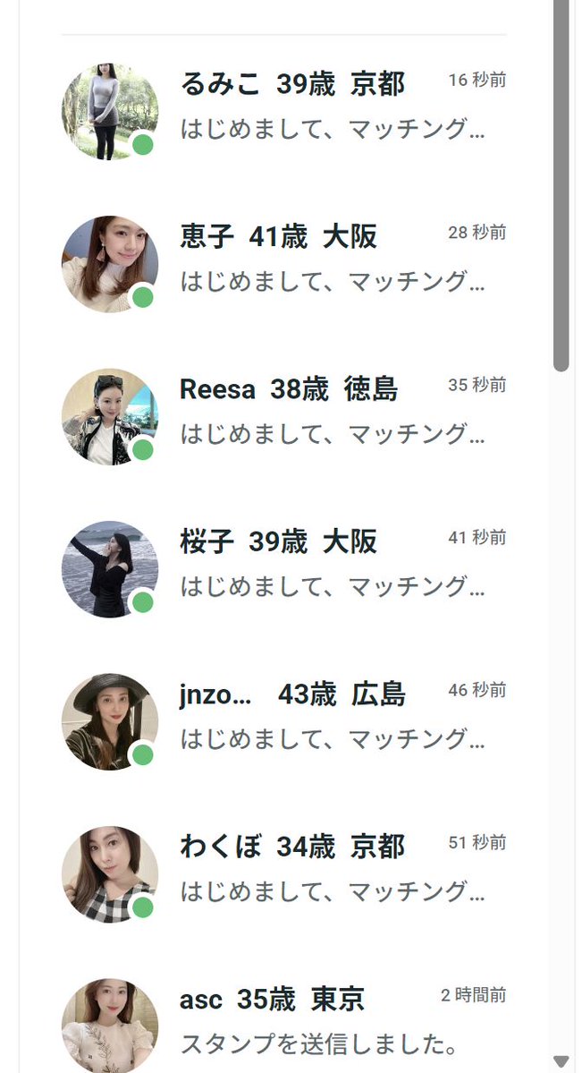 takacelloz's tweet image. ＃Pairs
こいつら全員中国人詐欺アカウント。