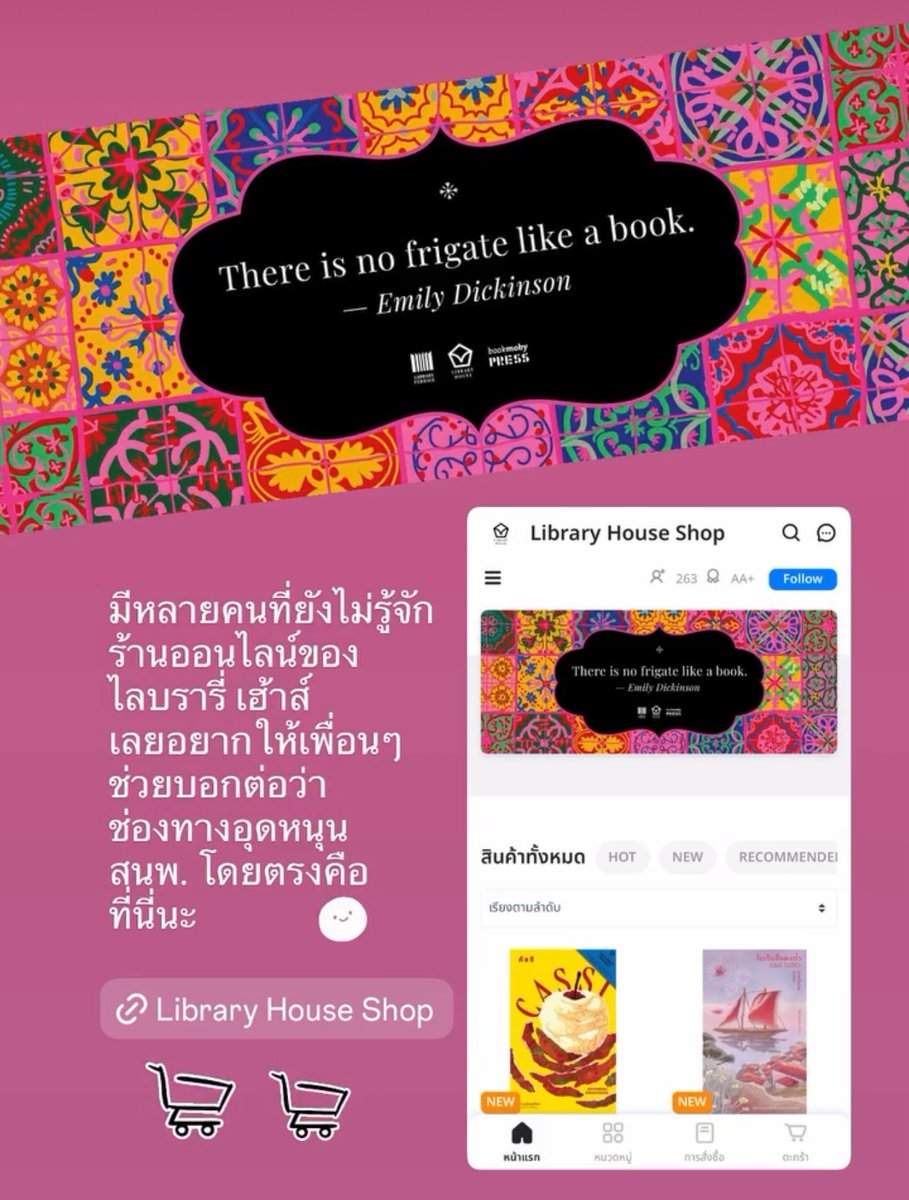 LH_libraryhouse's tweet image. shop.libraryhousebangkok.com

ช่วยชี้ช่องช้อปให้เพื่อนๆ ของทุกคนด้วยน้าาา
พลีสรีต่อๆ ไปให้ไพศาลล

#อ่านลบรฮ #ไลบรารี่เฮ้าส์