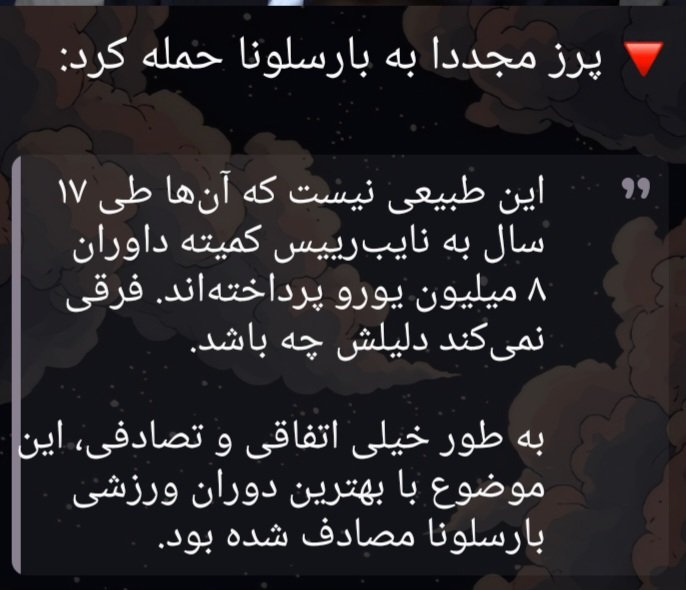 بیناموس ترین، کصکش ترین، حرومزاده ترین  و دیوث ترین شخصیت تاریخ که مدیر عامل 
دزد ترین و فاسد ترین باشگاه ورزشی تاریخه
۳ ساله داره در مورد بارسا این حرف رو میزنه 
بدون اینکه بتونه اثباتش کنه، ولی کودکان رئالی معتقدن این بارساییان که از رئال متنفرن