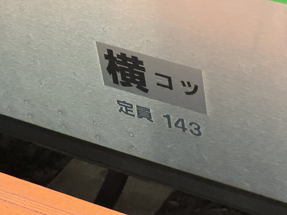 SAIKYO_takasaki's tweet image. 友人がE66編成を買う可能性があるので資料写真を撮影しました
今日はほかにもK403編成など、KATOプロトタイプがたくさんいました