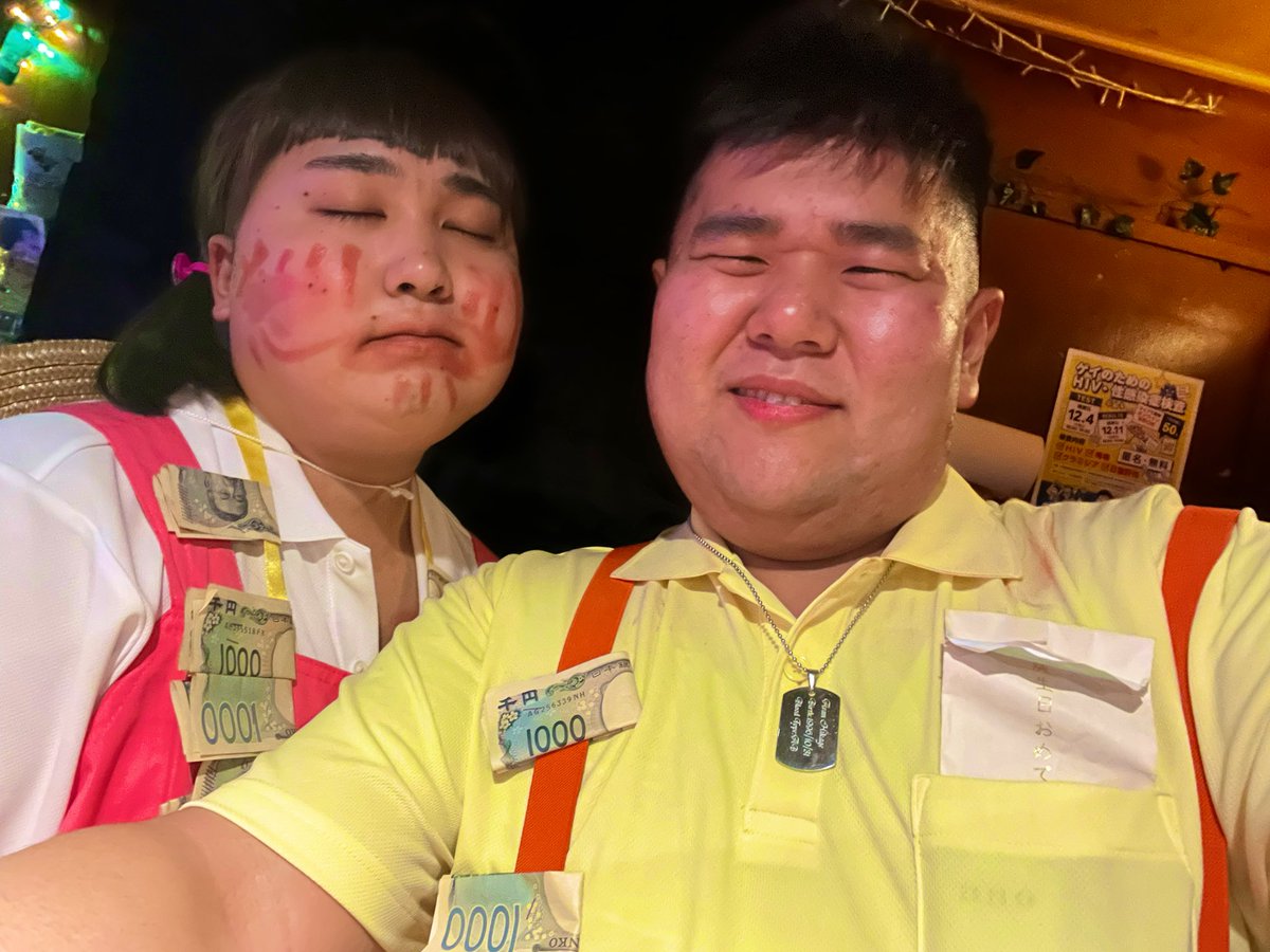 【御礼】

昨夜は、「かいせいと豪の合同バースデー」にお越しいただき誠にありがとうございました！

たくさんの方にお祝いを頂いて、かいせい共々大変嬉しい夜となりました。

これからも変わらず楽しい営業を心がけて参りますので、何卒😳

ちなみに昨夜は
「さつきとメイ」の格好をしてました笑