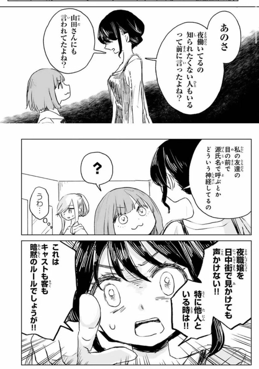 みいちゃんと山田さんを最新話まで読んだけどマトモと思えるのはコイツだけだった