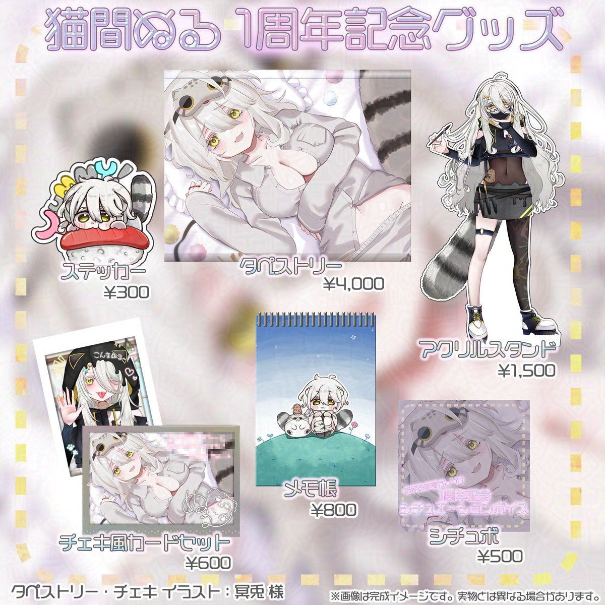 📢1周年記念グッズ❕ フルセットにはボクの直筆サイン付きチェキもつく