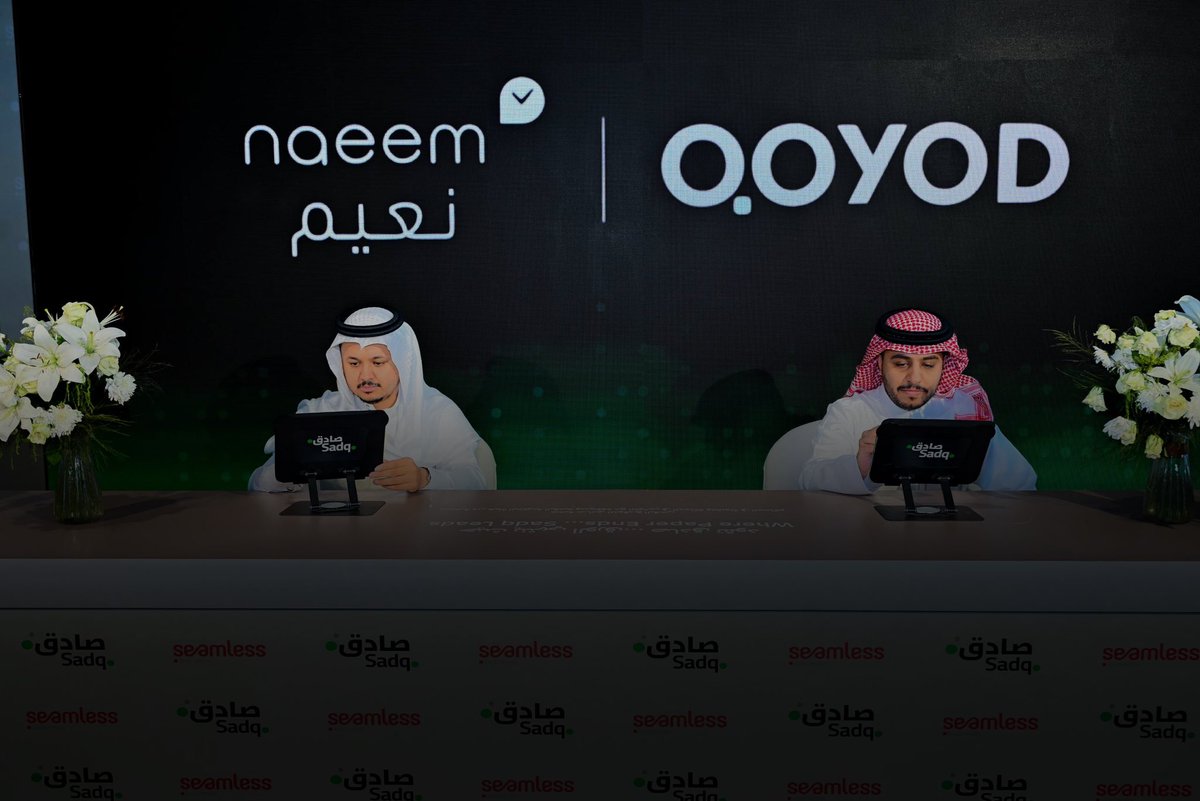 Get_Naeem's tweet photo. 📸 يسرّنا الإعلان عن توقيع اتفاقية تعاون
 بين منصة نعيم &amp; قيود المحاسبية 

ضمن فعاليات معرض Seamless السعودية 
لتقديم حلول محاسبية وإدارية متكاملة لمراكز التجميل والعناية 🤝

 #نعيم #قيود #seamless https://t.co/s8o6CARmAn