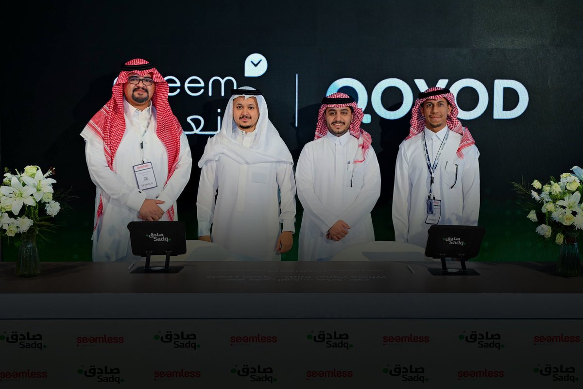 Get_Naeem's tweet photo. 📸 يسرّنا الإعلان عن توقيع اتفاقية تعاون
 بين منصة نعيم &amp; قيود المحاسبية 

ضمن فعاليات معرض Seamless السعودية 
لتقديم حلول محاسبية وإدارية متكاملة لمراكز التجميل والعناية 🤝

 #نعيم #قيود #seamless https://t.co/s8o6CARmAn