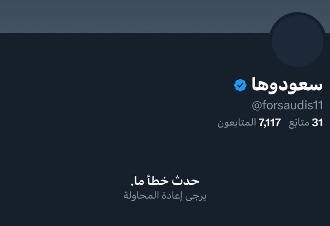 هذه الأيام نشهد حقبة تاريخية مختلفة في منصة إكس، حسابات ومنظمات يديرون توجهات خطيرة من الخارج ليتأثر الناس بهم في الداخل، هنا وقفة اتصالية مهمة في عالم الوعي:
#قائمة_المفضوحين 
#فضيحة_حسابات_الذباب_الالكتروني

1- كانت أغلب الحسابات تبني خطابًا عدائيًا تجاه السعودية والقيادة مع