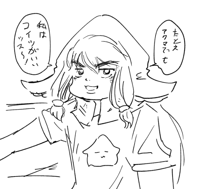 悪魔のシープちゃん 