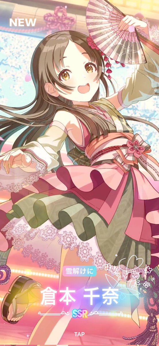 これは1.5周年の確定チケットから出てきた千奈ちゃんだけど、ちょっと