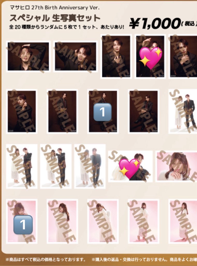 m__ms1212's tweet photo. 超特急 マサヒロ 27th 生誕 生写真 ミニフォト 交換

【譲】🔢
【求】💖

12/25.12/26手渡し

お気軽にお声かけください🙇🏻‍♀️ https://t.co/AJUN9SImaG