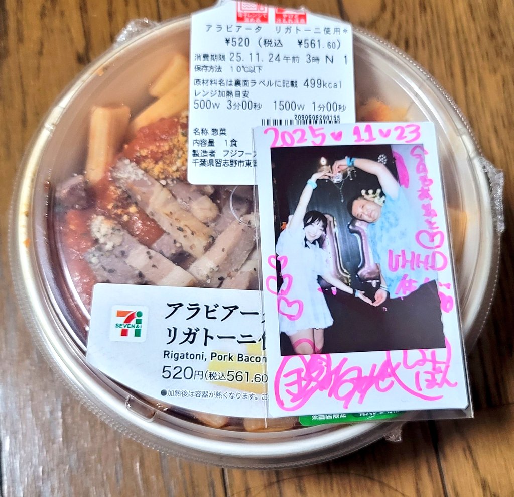 shimibous202's tweet image. 2025.11.23(日)　#ひとにゃん 定期公演　『UHHD集会 vol.23』ZipBASE駒込へ
『世界イチHAPPY BIRTHDAY!!』で、
11月生誕の方々をお祝い🎂
レアなバラード曲もあり
『君がいたから(piano ver.)』凄く良かったし歌われてないのが、勿体なく思った‼️ラストは『光の歌』で回って楽しかった🎵😁#鈴音ひとみ