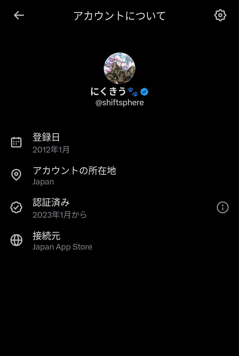 プロフィール読んでください様1週間前後 へぇプロフィールのとこクリックしたらこれでるんだ 名前変更回数欄