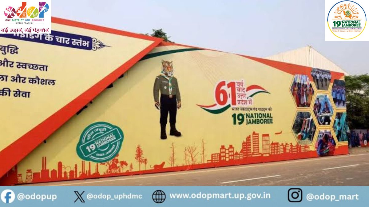 odop_uphdmc's tweet image. Explore the finest ODOP crafts and UP’s rich artistry—showcased amid the vibrant spirit of Scouts &amp;amp; Guides.

📍 Defence Expo Ground, Lucknow
📅 23–29 Nov 2025

#19thNationalJamboree #ODOPUttarPradesh #VocalForLocal