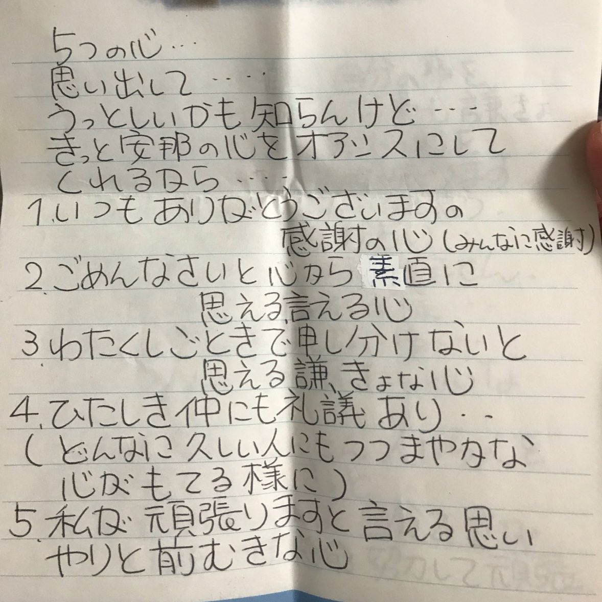 幼い頃はいちいちママからのお手紙に、 はぁ？うるっさ。 と思っていた