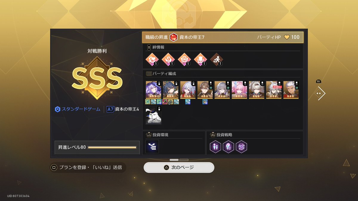 ぴかアッカーマン tweet media