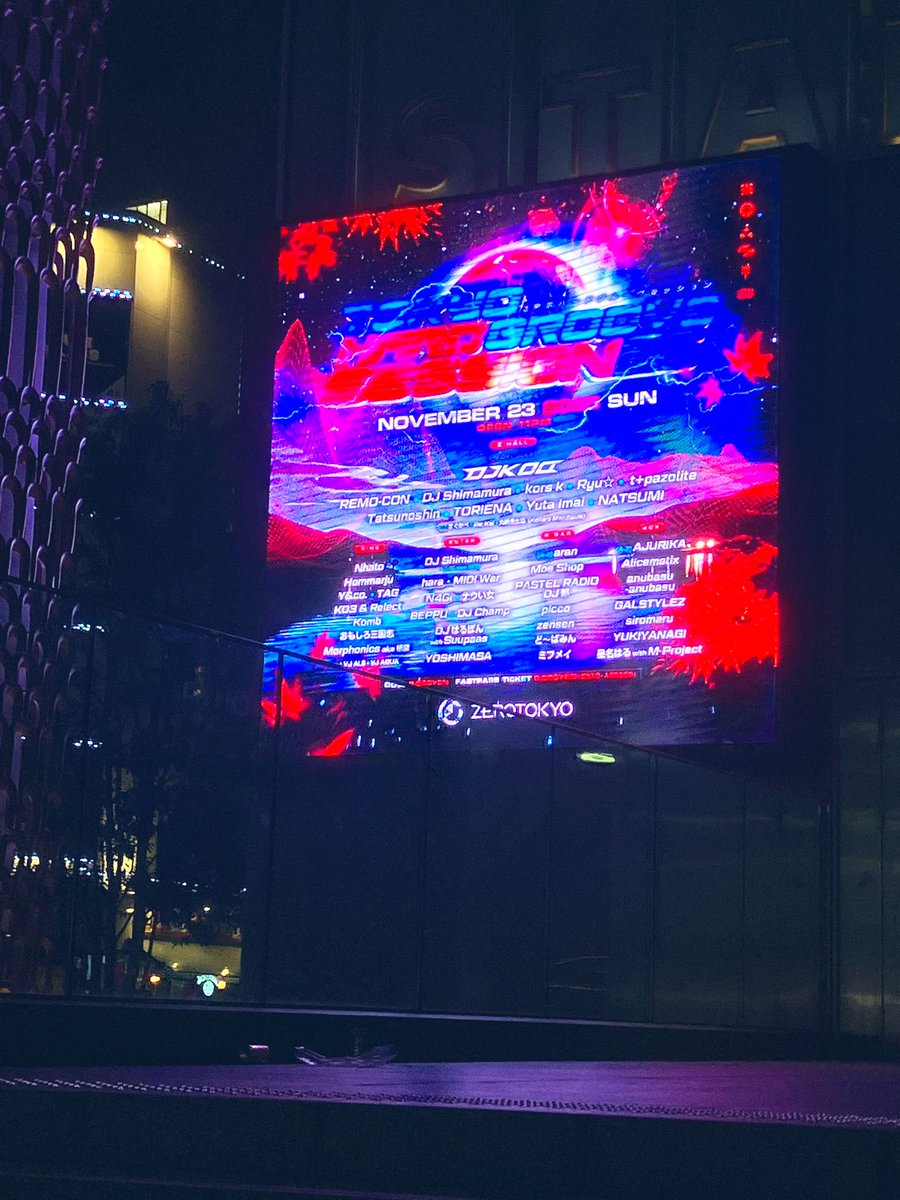 ゼロトーキョーだよー