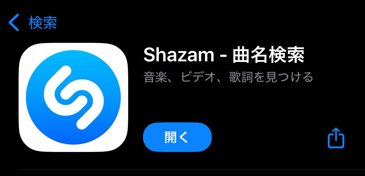 kurokiri_PD's tweet image. 明日は色々な音楽が流れる予定なのでshazamというアプリを入れて置くことを強くオススメします！
参加者の皆様にとって色んな音楽との出会いの場になればDJ一同はとても喜びます！
apps.apple.com/jp/app/shazam-…
 #imas_Chemi_Rea