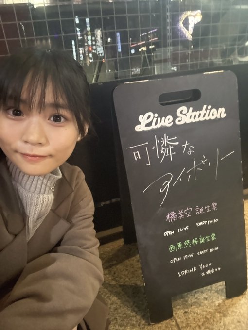 尾茂井奏良のTwitter画像24