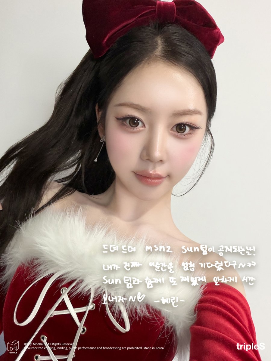 tripleS msnz <Beyond Beauty> 2025.11.24 6 PM KST Message from S2