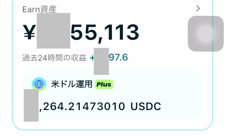 stepn856's tweet image. #BitgetWallet #米ドル運用Plus

あなたの米ドル運用Plusの 体験談・推しポイント を投稿して応募📝

毎秒カウントされて、増えてる感をすごく感じる👌
意味ないのに、1日に何回もみてテンション上げてる笑