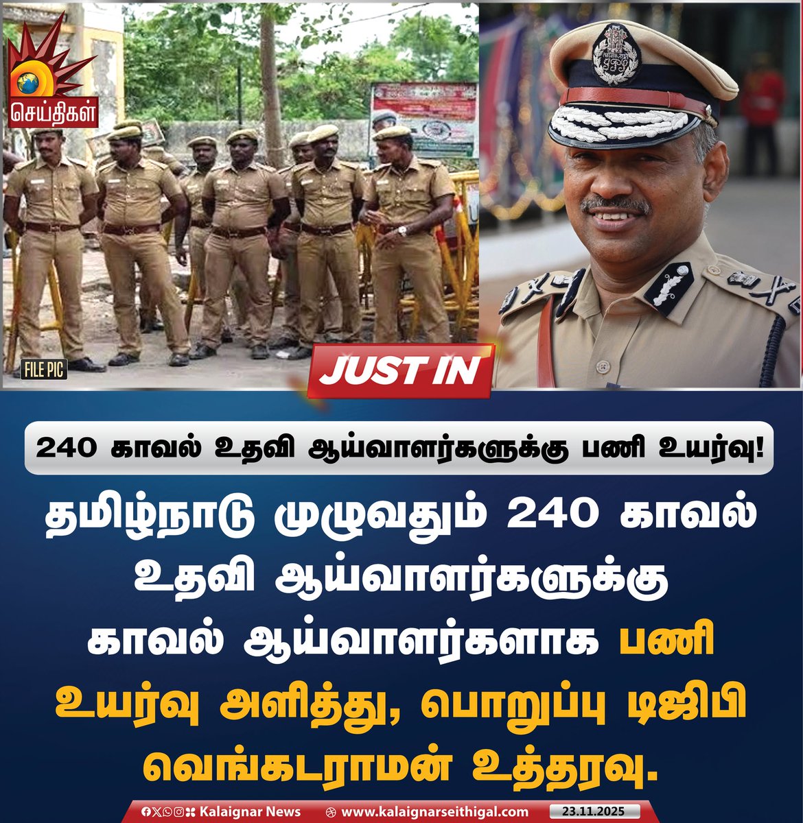 Kalaignarnews's tweet photo. 240 காவல் உதவி ஆய்வாளர்களுக்கு பணி உயர்வு !

#SubInspectors #TNPolice #TNGovt #KalaignarSeithigal https://t.co/Say3l5C4H3