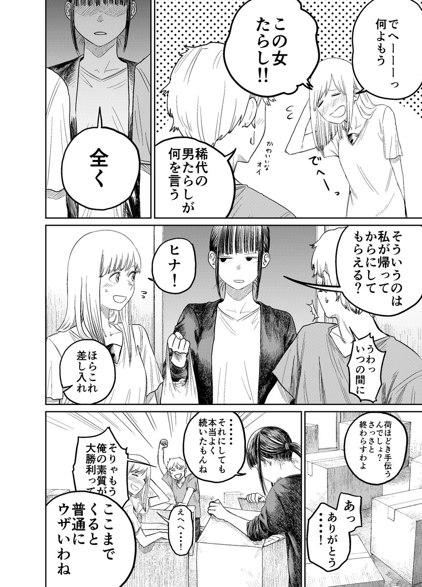 (17/17) 終わり
こちらからも読めます↓
https://t.co/QmtsJceRvY 
