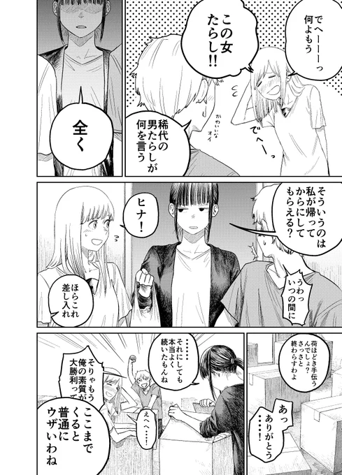 (17/17) 終わり
こちらからも読めます↓
https://t.co/QmtsJceRvY 