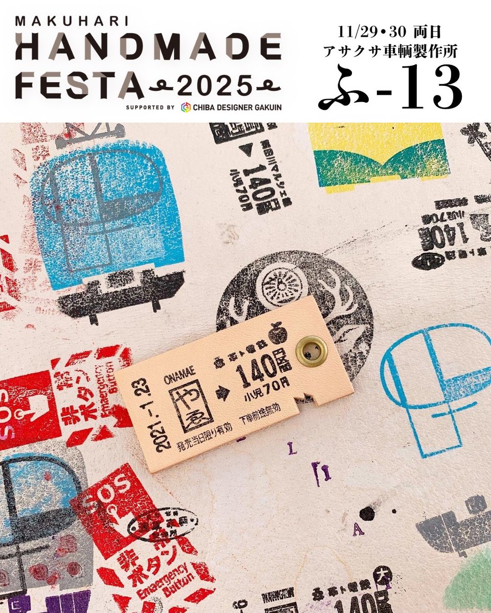 バス部品 前のり/運賃先払い案内板 ステッカーサービス グリーンマックス S-31647 JRキハ75形 行先表示ステッカー : グリーン