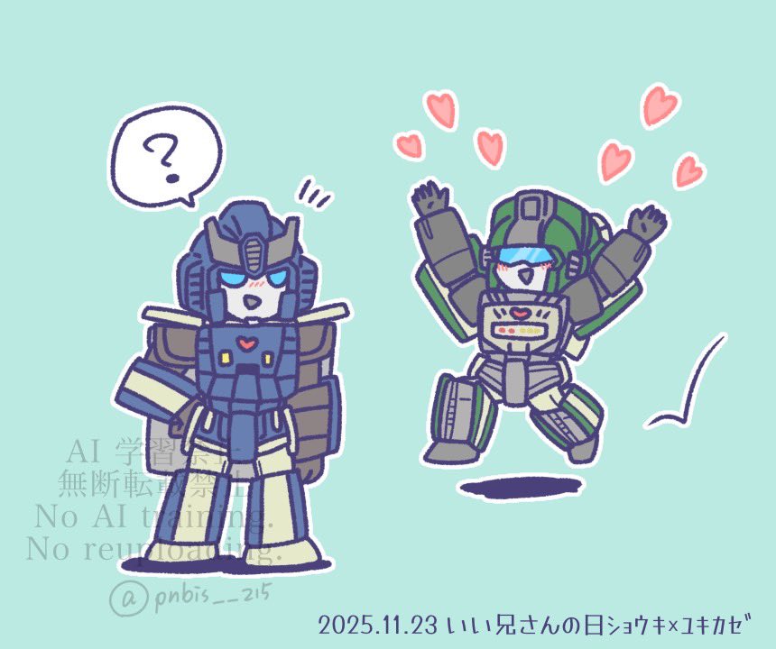 ❄️「兄さ〜〜〜ん！！💕」