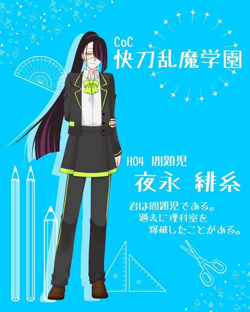 eu4ph_trpg's tweet photo. らんま学園
HO4問題児でいっておりま～す https://t.co/QZogSGhsNp