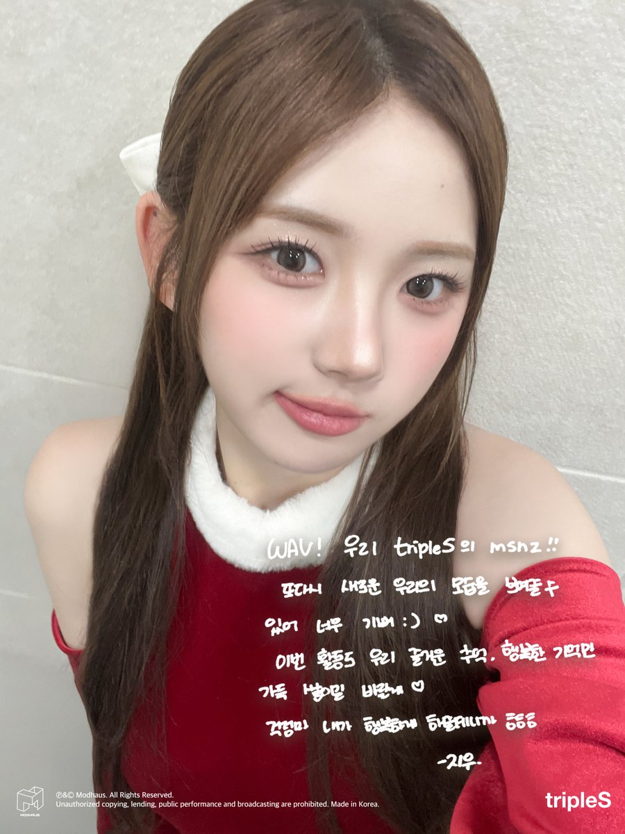 tripleS msnz <Beyond Beauty> 2025.11.24 6 PM KST Message from S3