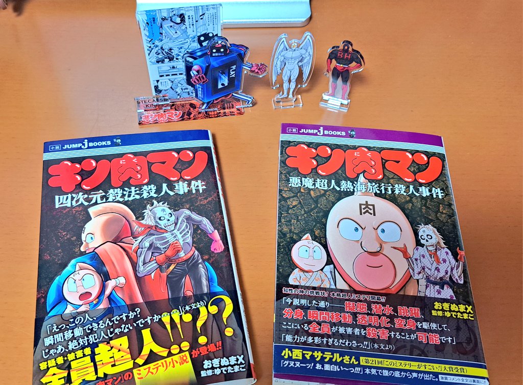 届いたー！一発で⭐⭕が来て最高