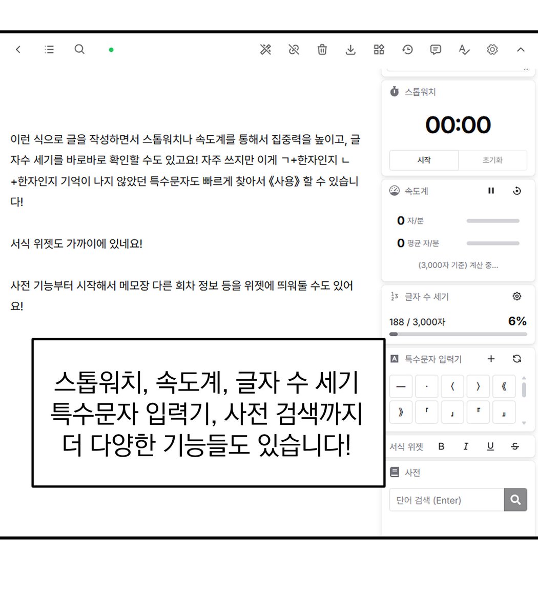 ANJE505B's tweet image. ⚠️[ 기타 TIP]
웹소설 작가의 소설 집필용!
웹툰 작가의 세계관 정리 및 시나리오 작업용!
커뮤러와 드림러의 캐릭터 정보와 서사 정리용!

어느쪽으로 써도 매력적으로 보이는 프로그램을 발견해서
널리...알려보아요... 너무 좋네요...이거...

다운로드 가능한 홈페이지는 타래에 달아둘게요!