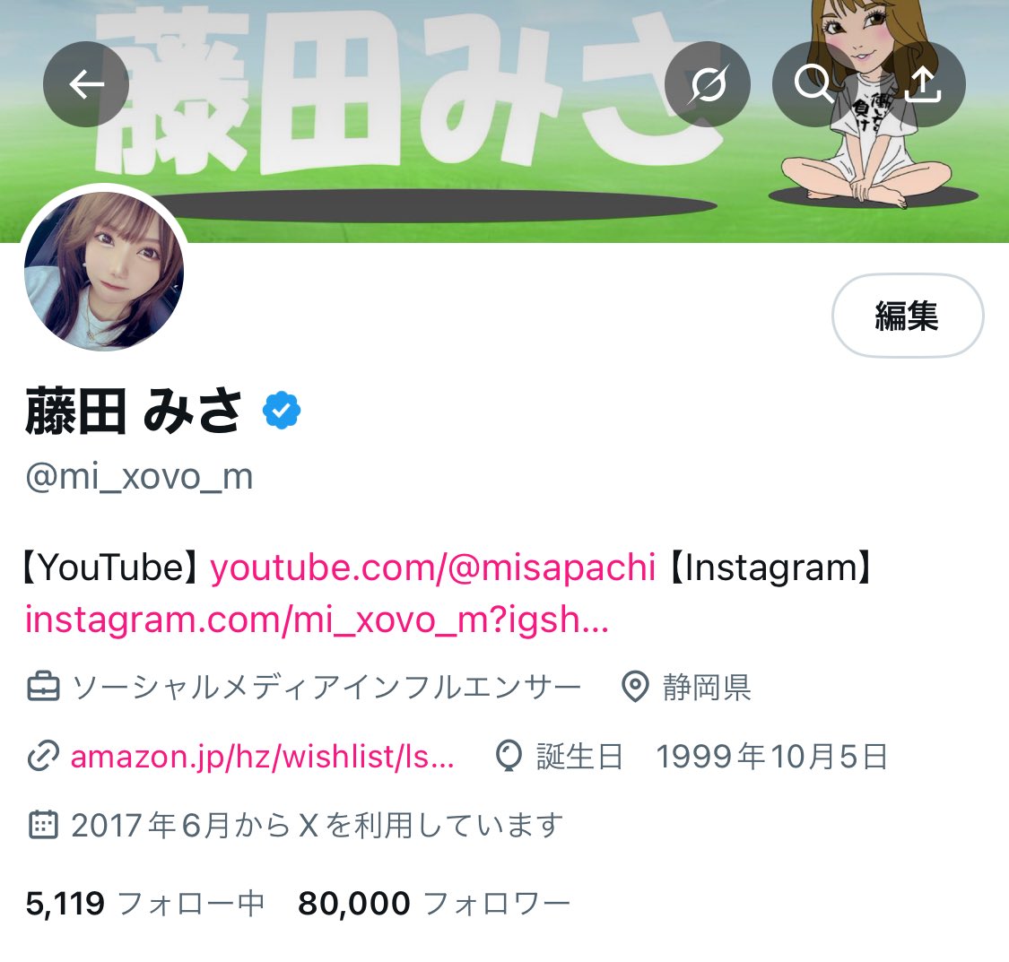 そ・し・て 80.000人フォロワーありがとう😊 これからも皆さん仲良くし