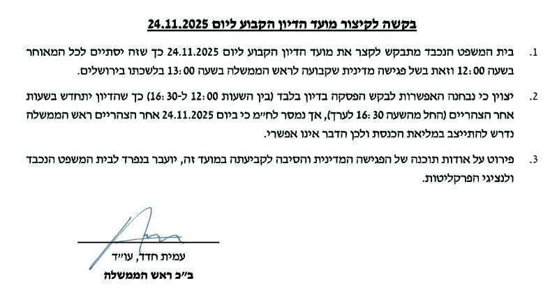 תגידו - לא מגיע למדינת ישראל ראש ממשלה במשרה מלאה ? 
הרי הוא לא יכול באמת למלא את התפקיד במקביל להליכים המשפטיים נגדו - מה התירוץ של כל סביבתו, מערכת המשפט, אנשי מפלגתו לזה שהם לא מבקשים ממנו למנות מחליף ? 
ולא - אני לא חדש פה …
רק מדי פעם מצליח לזכור שצריך להיות כאן אחרת