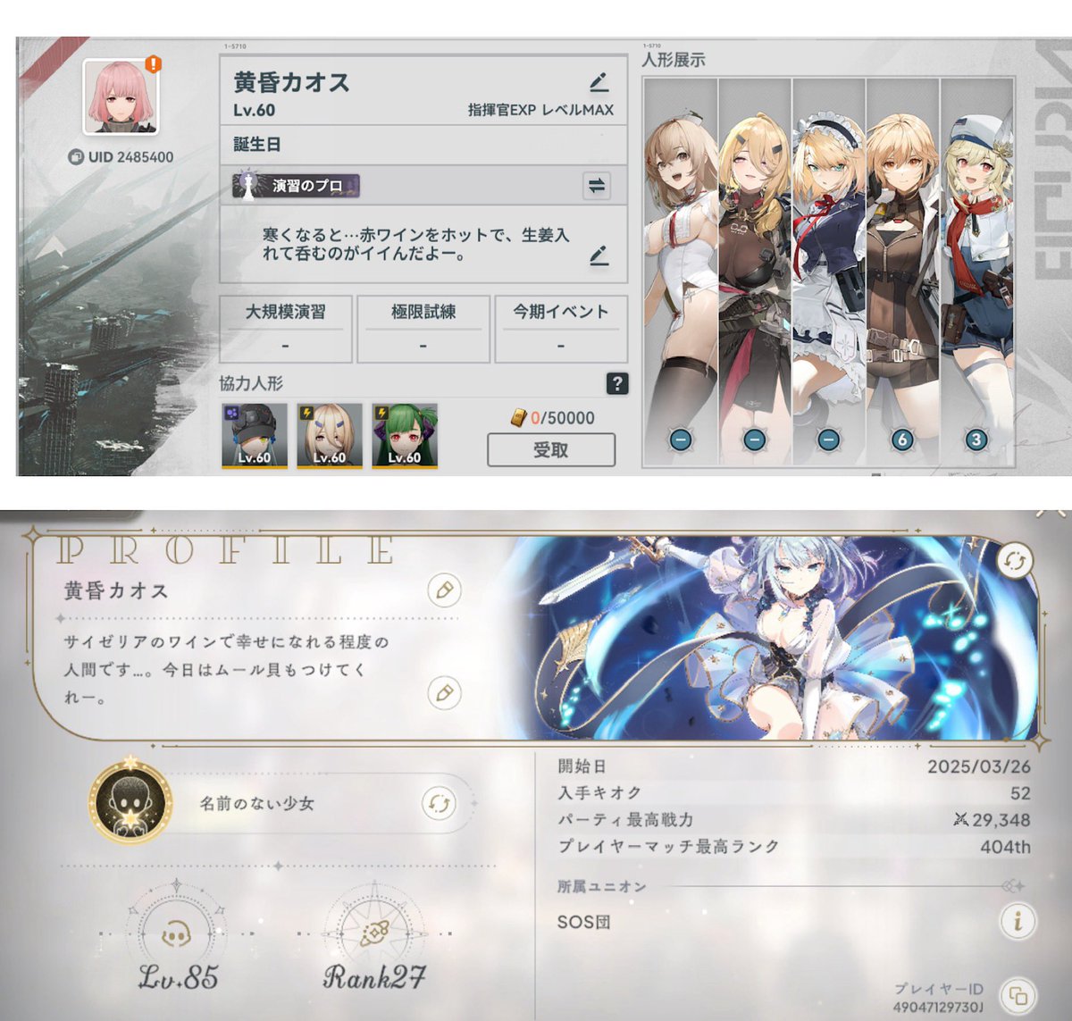 たそがれカオス tweet media