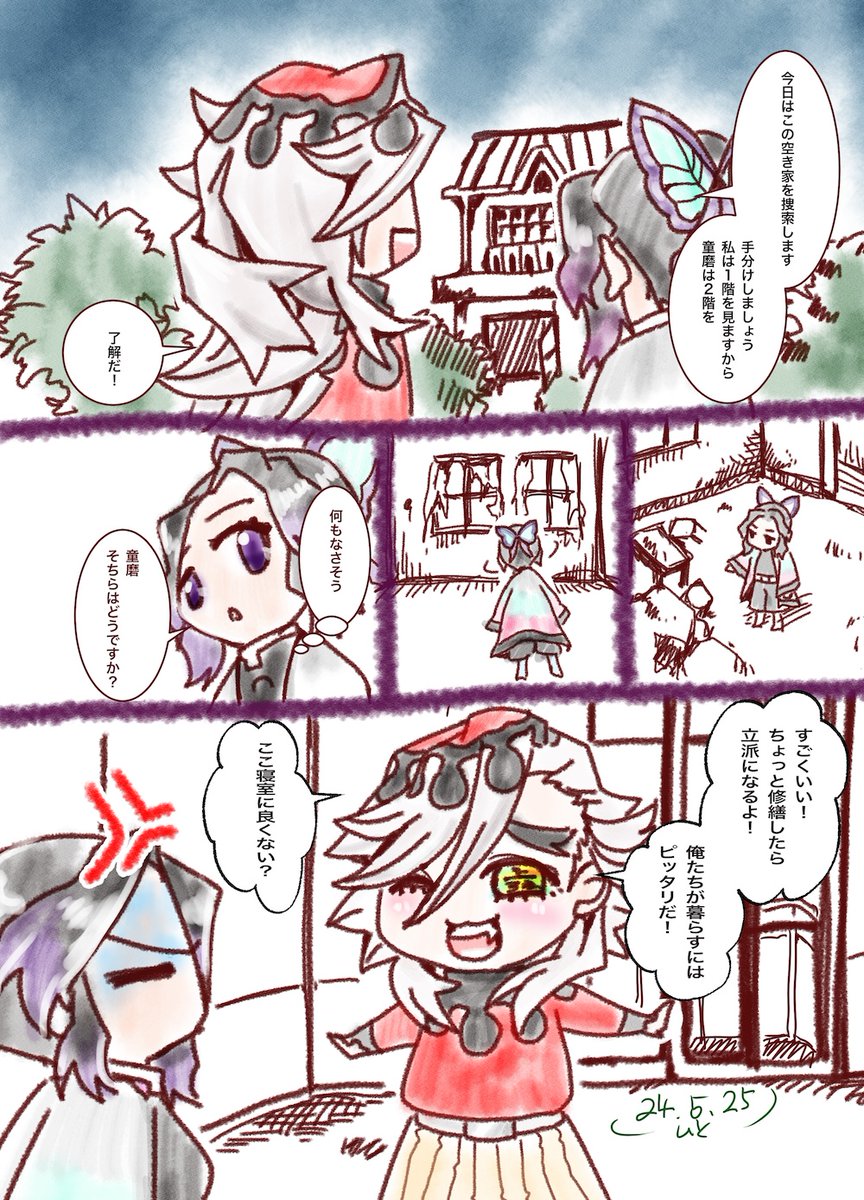 fugumori's tweet image. #童しの
ワンドロ作品再📮です