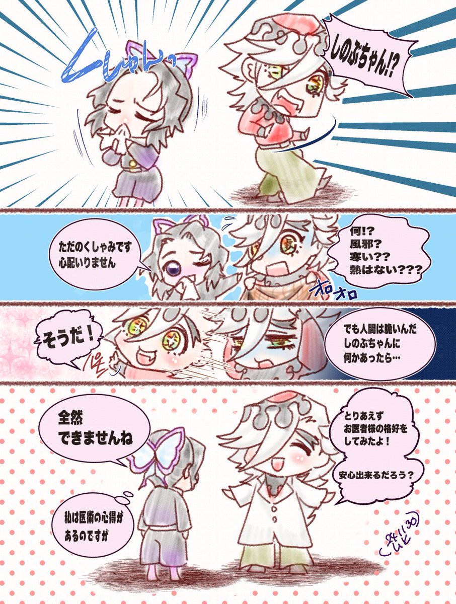 fugumori's tweet image. #童しの
ワンドロ作品再📮です