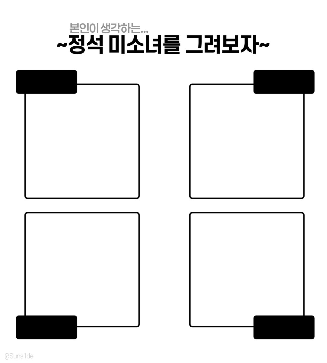 견주 tweet media
