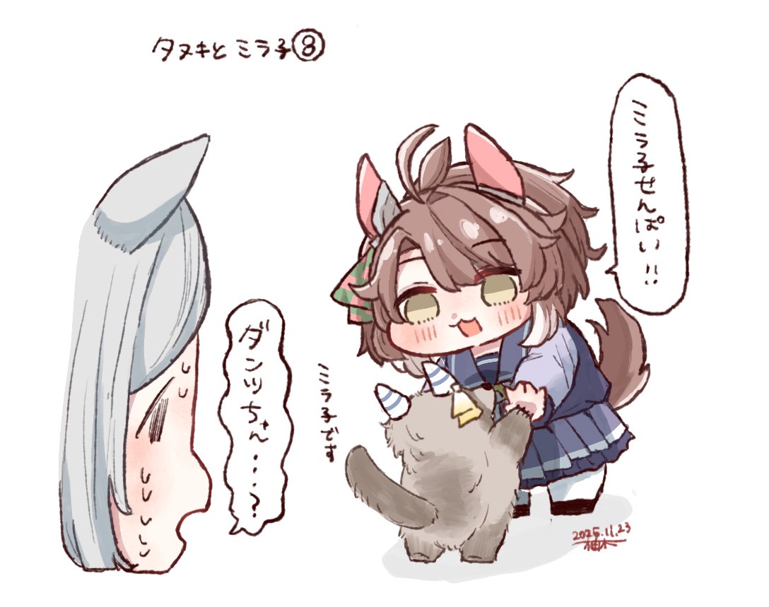 _I__O_U__'s tweet image. タヌキとミラ子⑧　失策