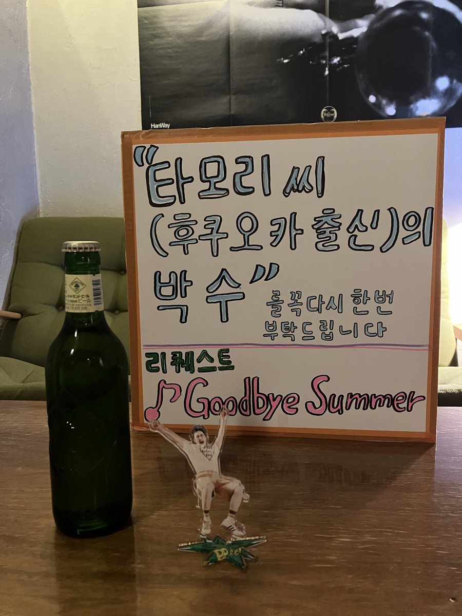 petrol_blue's tweet photo. 멋진 콘서트였습니다. 후쿠오카에 와주셔서 감사합니다💚💛제 보드 "타모리상 박수"를 읽어주었는지 어떤지는 확실하지 않지만 마지막 마지막에 해주었네요. 경수군 오늘 밤 모츠나베와 맥주를 즐겨주세요. 언젠가 하트랜드에서 건배합시다🍻#도경수 #ドギョンス 
#DOHKYUNGSOO
#ASIACONCERT_DOit https://t.co/Qqm9iIymaH