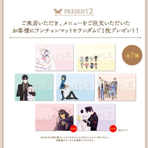 交換 妖狐×僕SS いぬぼく 藤原ここあカフェ 特典 ランチョンマット 求