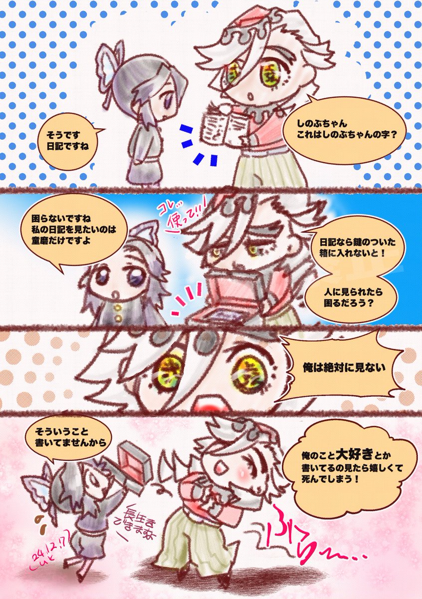 fugumori's tweet image. #童しの
ワンドロ作品の再📮です

24年12月までのワンドロ漫画は全部載せれたと思います😆