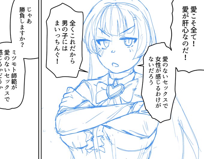 こんな感じで前後を整えて全8ページで描きます 