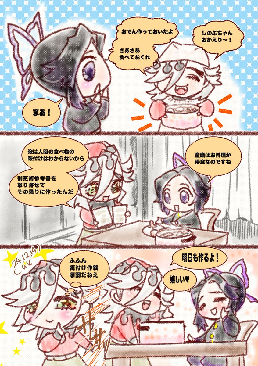 fugumori's tweet image. #童しの
ワンドロ作品の再📮です

24年12月までのワンドロ漫画は全部載せれたと思います😆