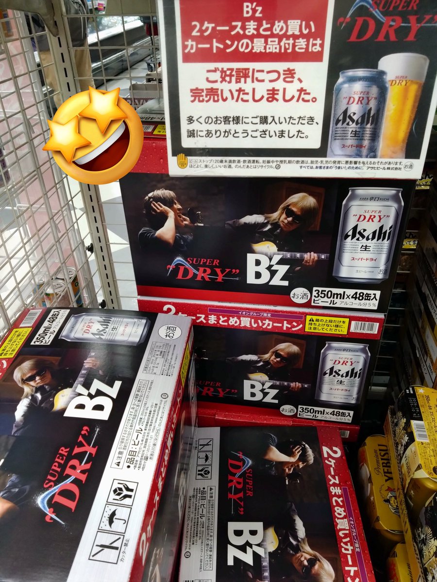 アサヒ スーパードライ 48缶 B'z イオン限定箱 ＆クッション付き アサヒ スーパードライ 48缶 B'z イオン限定箱 ＆クッション付き