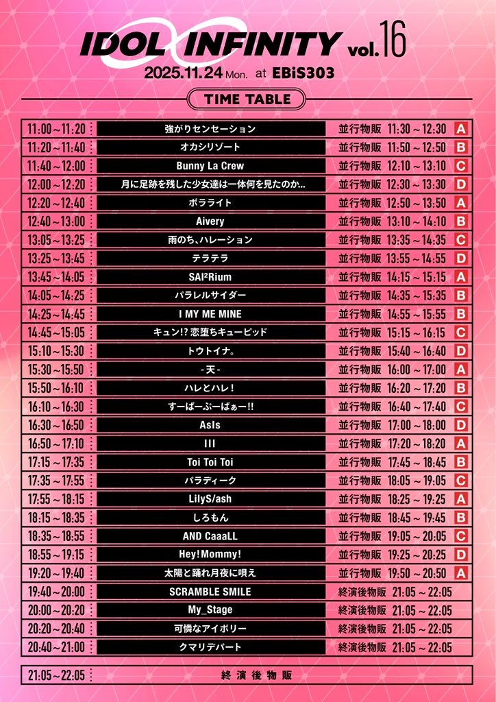 明日のライブは2回し、動員重要ライブです❕結果次第で天としてまた