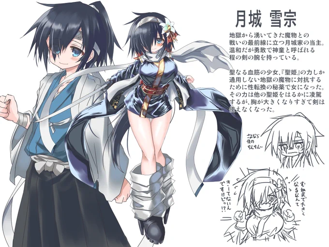 4年前ぐらいに考えた切り一度も描いたことが無いような気がするTSっ子。