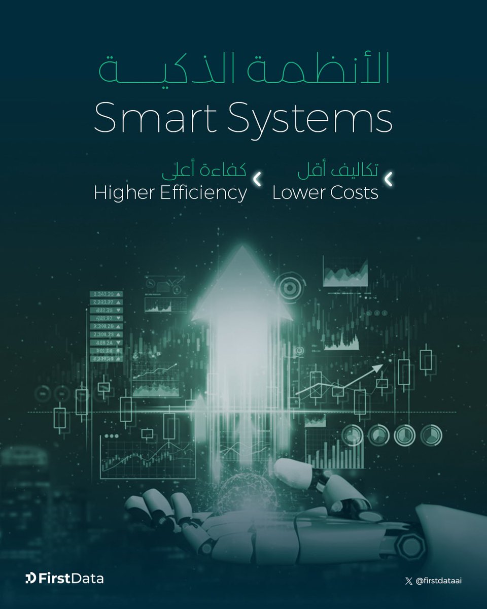 FirstDataAI's tweet image. حلول تقنية متطوّرة 🔝
تُحسّن الكفاءة لتُحقق أكثر بمصروفات أقل 👌🏻
 
#فيرست_داتا

Advanced Tech Solutions 🔝
Boost efficiency to achieve more with lower costs 👌🏻

#FirstData #AI