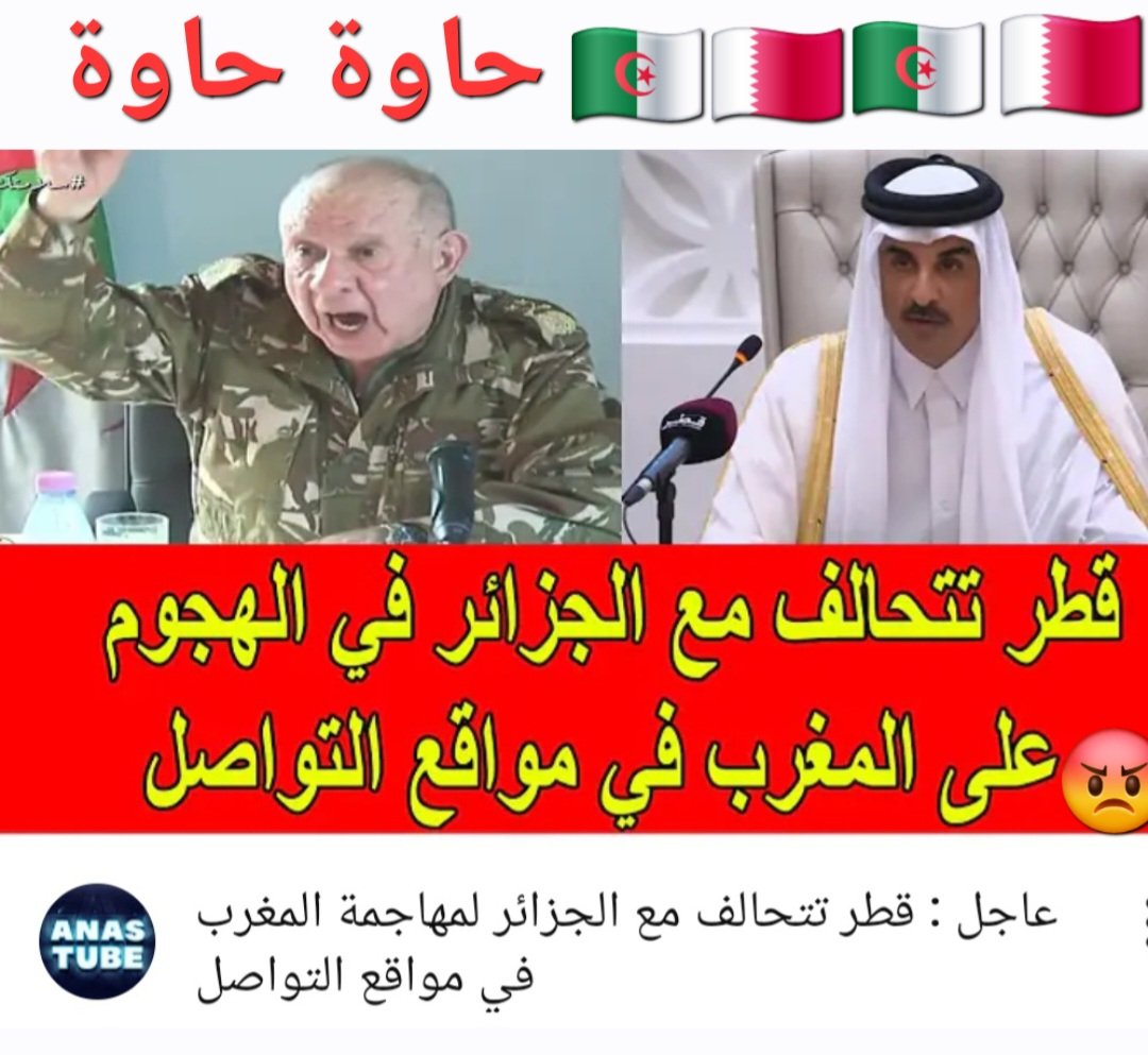 الذي لا يحبنا يده في....................نا 🇲🇦🇲🇦🇲🇦
عاشت المملكة المغربية العلوية الشريفة ولا عزاء للحاقدين 🇲🇦🇲🇦🇲🇦 
الله ♥️ الوطن ♥️ الملك