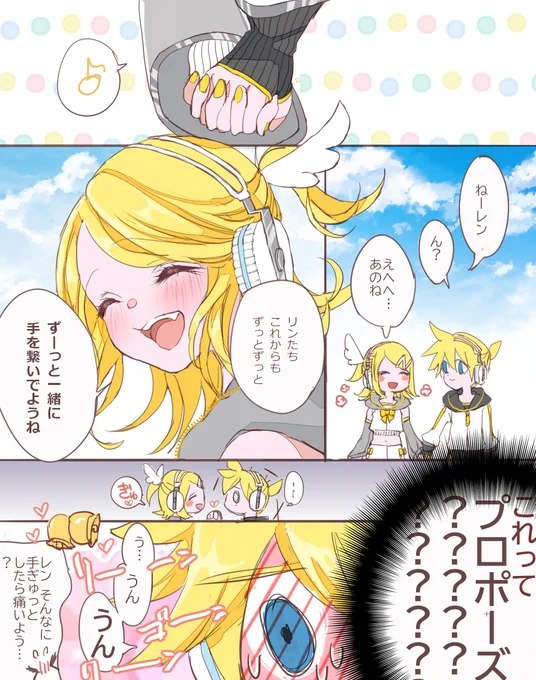 りんちゃんにプロポーズされちゃうれんくん💒 